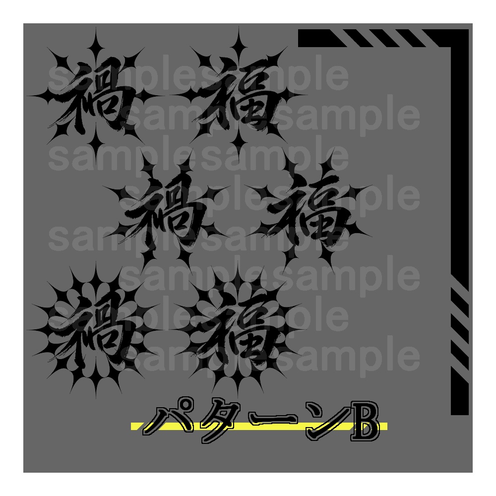 【VRC想定】禍福 -Original tattoo-
