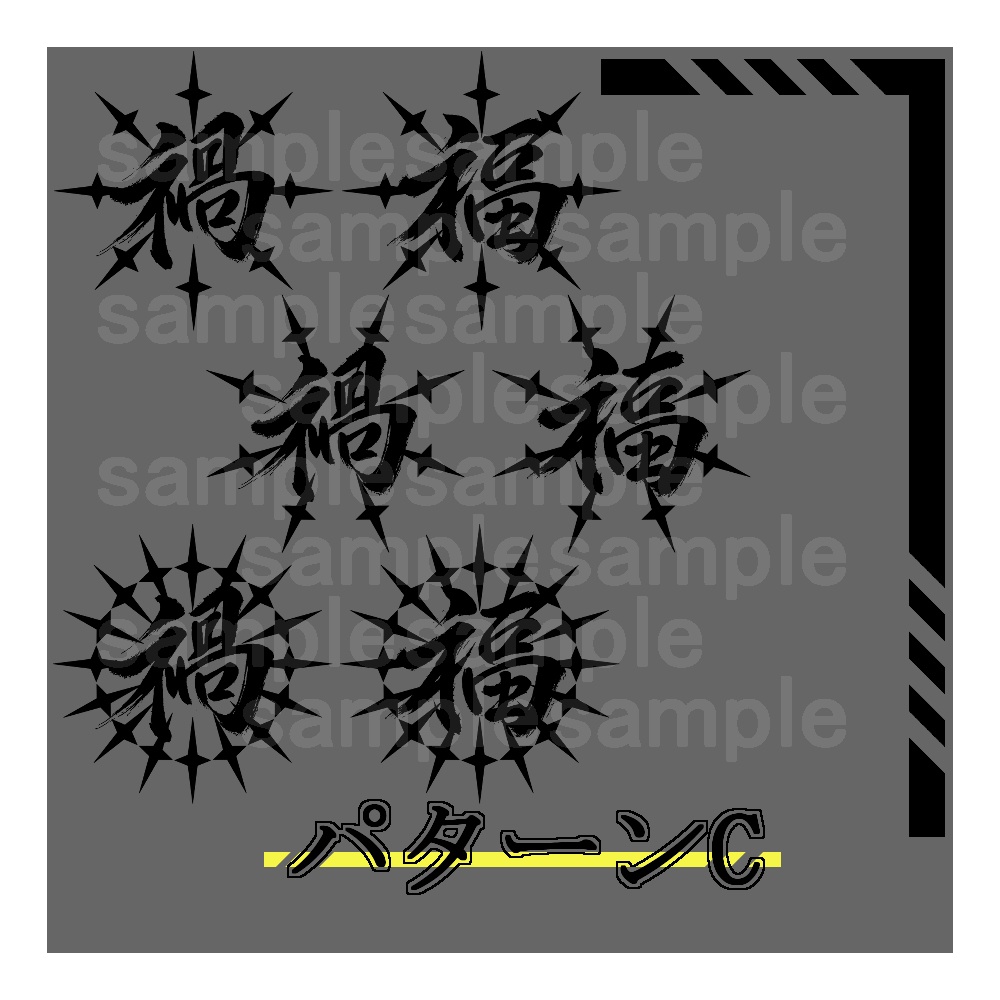 【VRC想定】禍福 -Original tattoo-