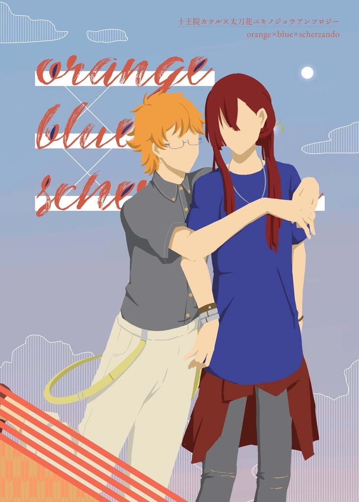 【パリモンアンソロジー(セット商品)】blue×orange×articulation/ orange×blue×scherzando