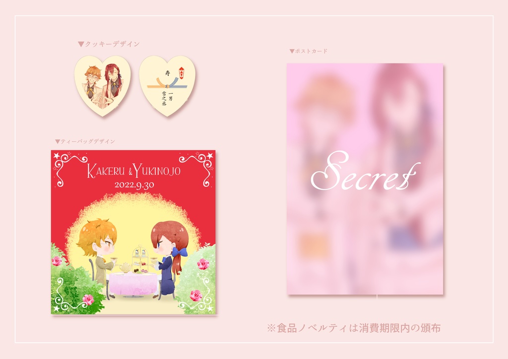 君にかけられた雪色ヴェールをめくるとき