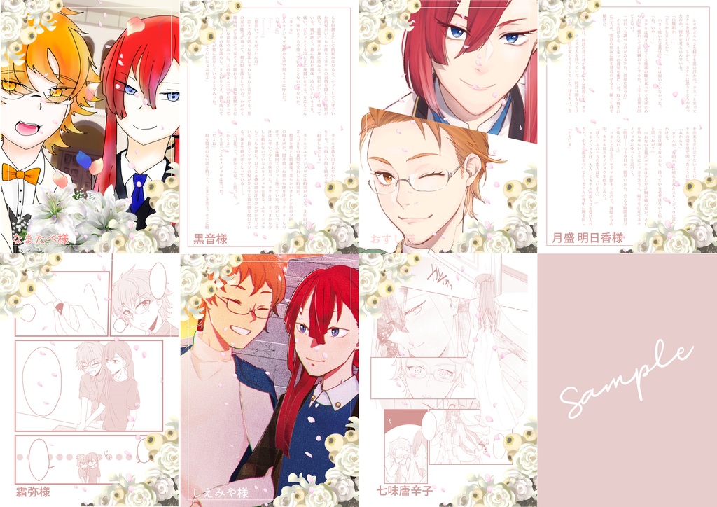 君にかけられた雪色ヴェールをめくるとき