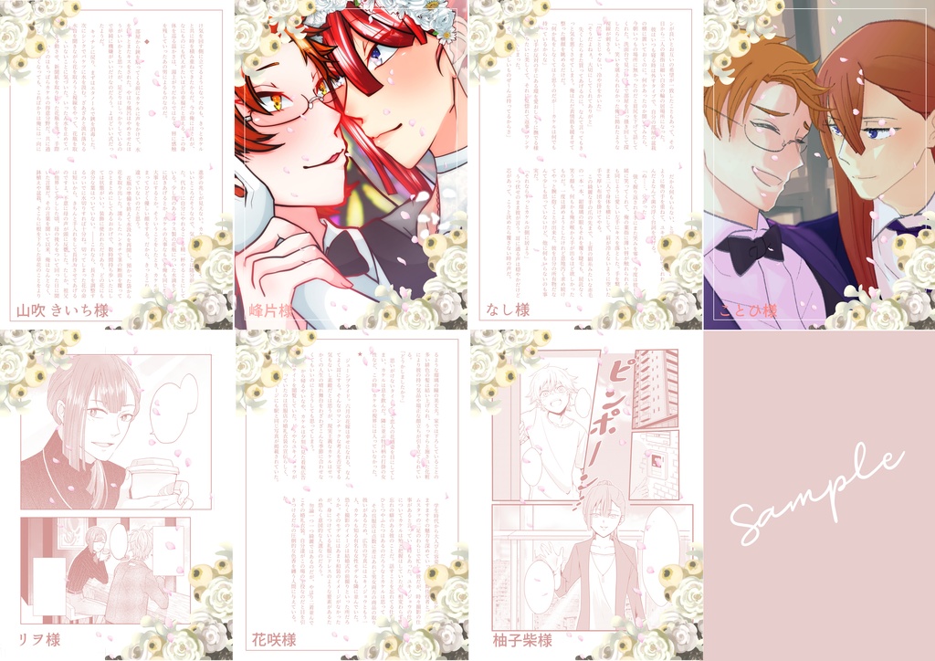 君にかけられた雪色ヴェールをめくるとき