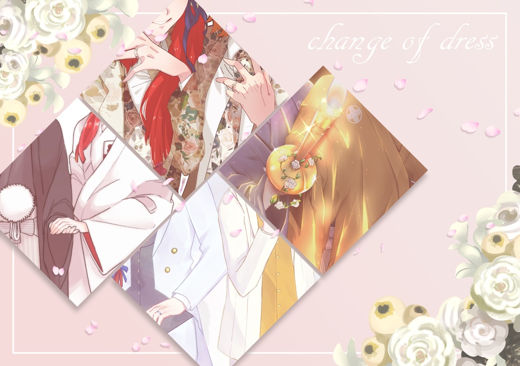 君にかけられた雪色ヴェールをめくるとき