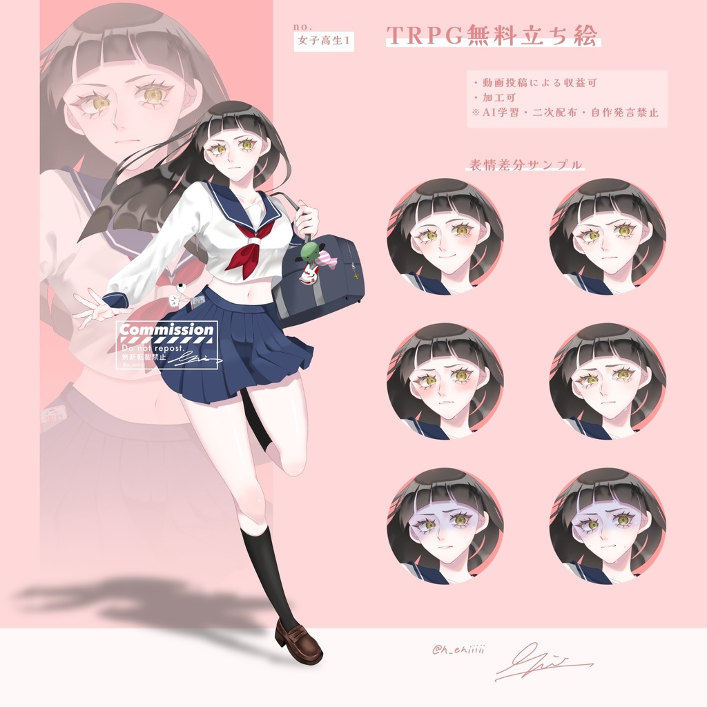 TRPGフリー立ち絵 女子高生
