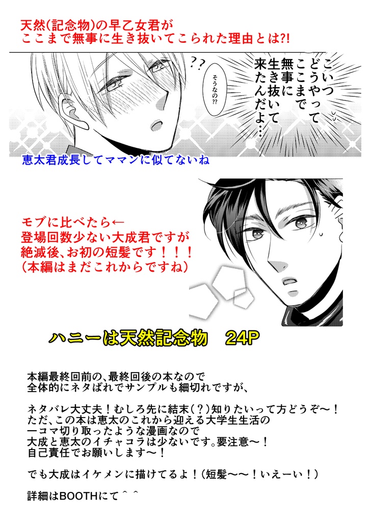 ハニーは天然記念物 あろえ植物店 Booth ハニーは天然記念物 あろえ植物店 Booth