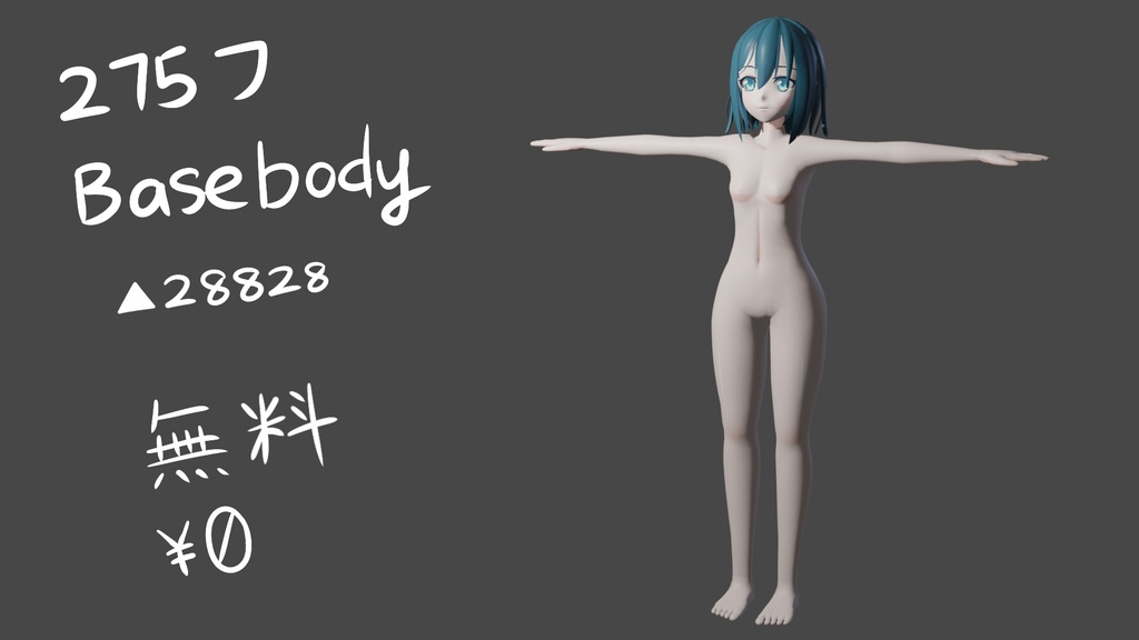 オリジナル3Dモデル【275フ】VRアバター