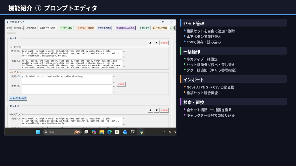 【PC】【体験版あり】NovelAI自動化ツール【多機能・自動生成】さ