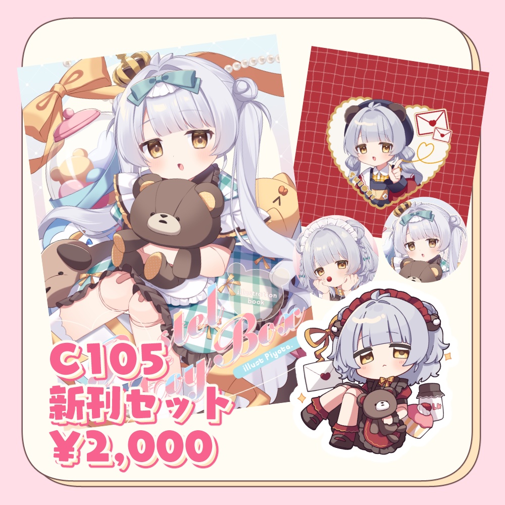 C105 新刊イラスト本セット『Pastel Toy Box』