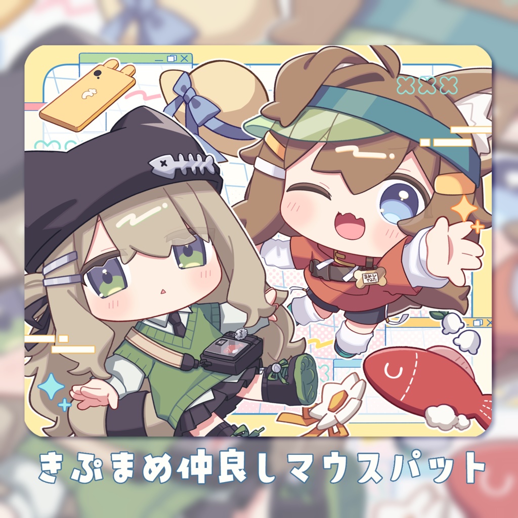 キプフェル&まめひなた 仲良しマウスパット 
