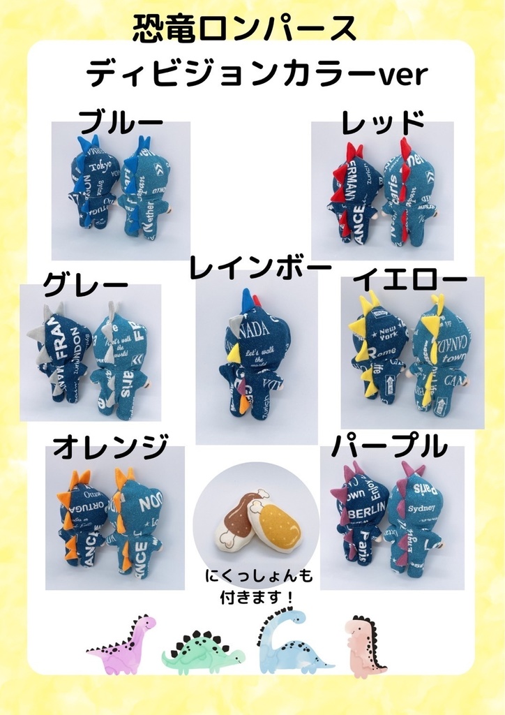 恐竜ロンパース＆にくっしょんset