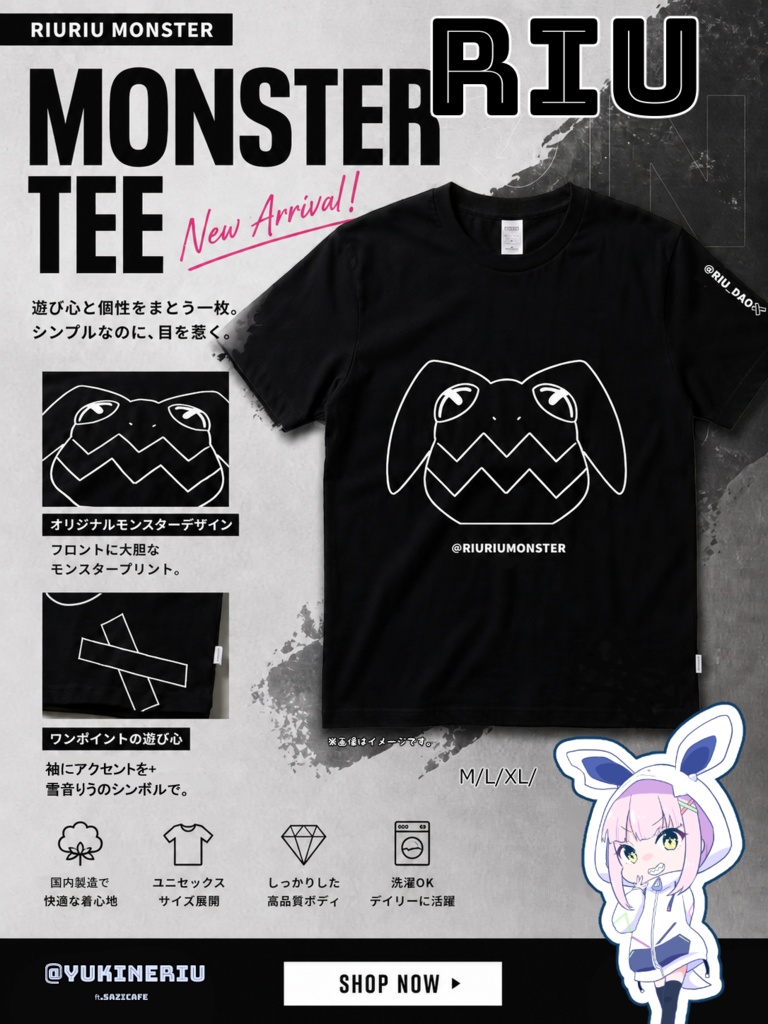 【雪音りうDAO】RIURIUMONSTER-TEE