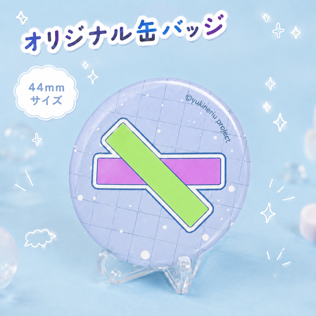 雪音りうのあのヘアピンバッジ