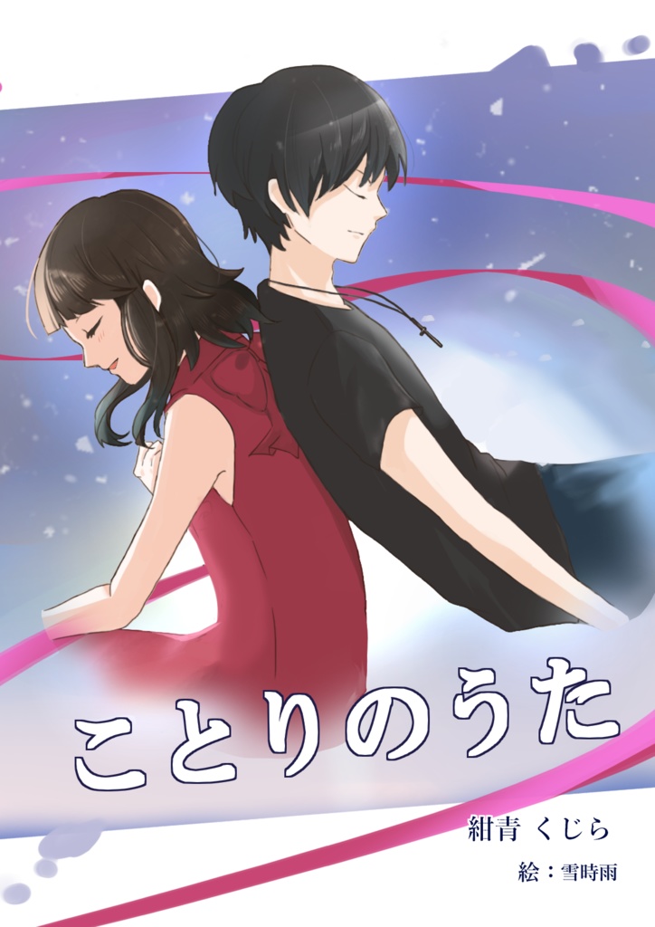 ことりのうた Sakunokugiran Booth ことりのうた Sakunokugiran Booth