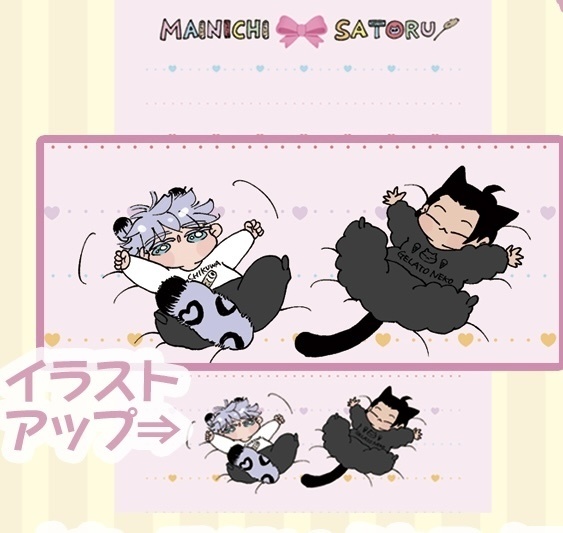 よちって！ひょうねこBIGメモ