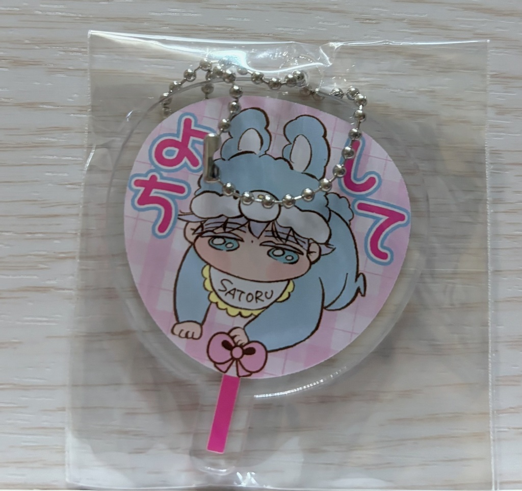 ひょうさとBABYよちして！うちわアクキー