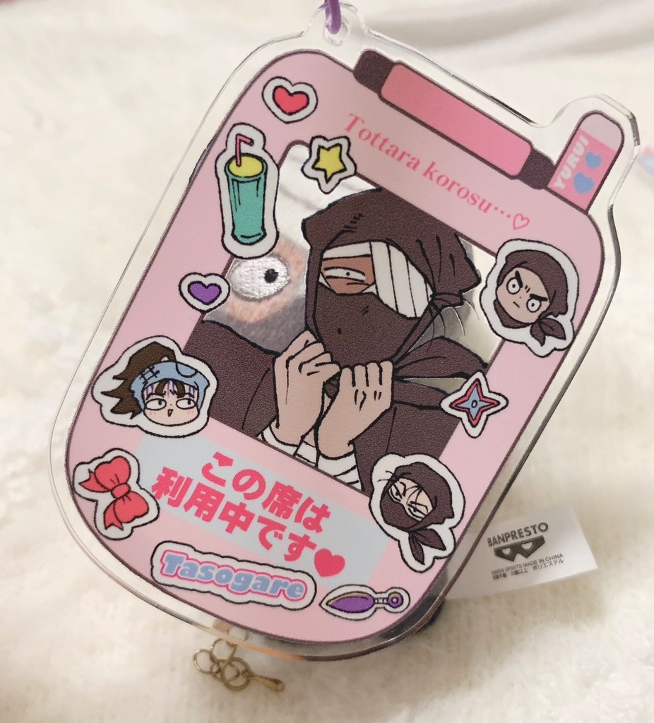 この席とるなよアクキー