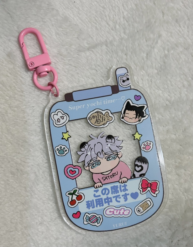 スーパーよちタイム席とるアクキー