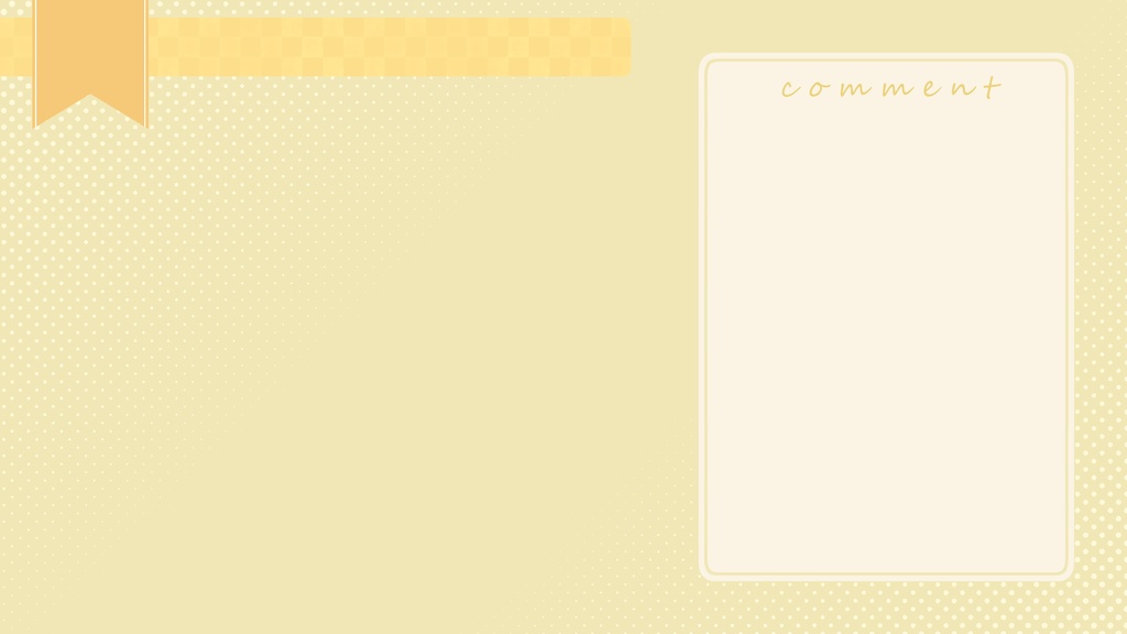 【無料】配信者用シンプル背景素材