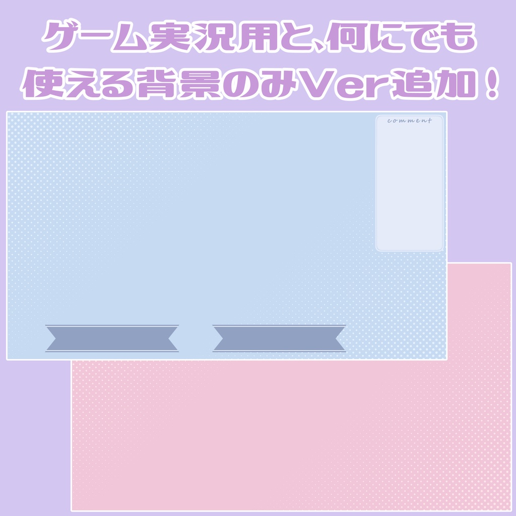 【無料】配信者用シンプル背景素材