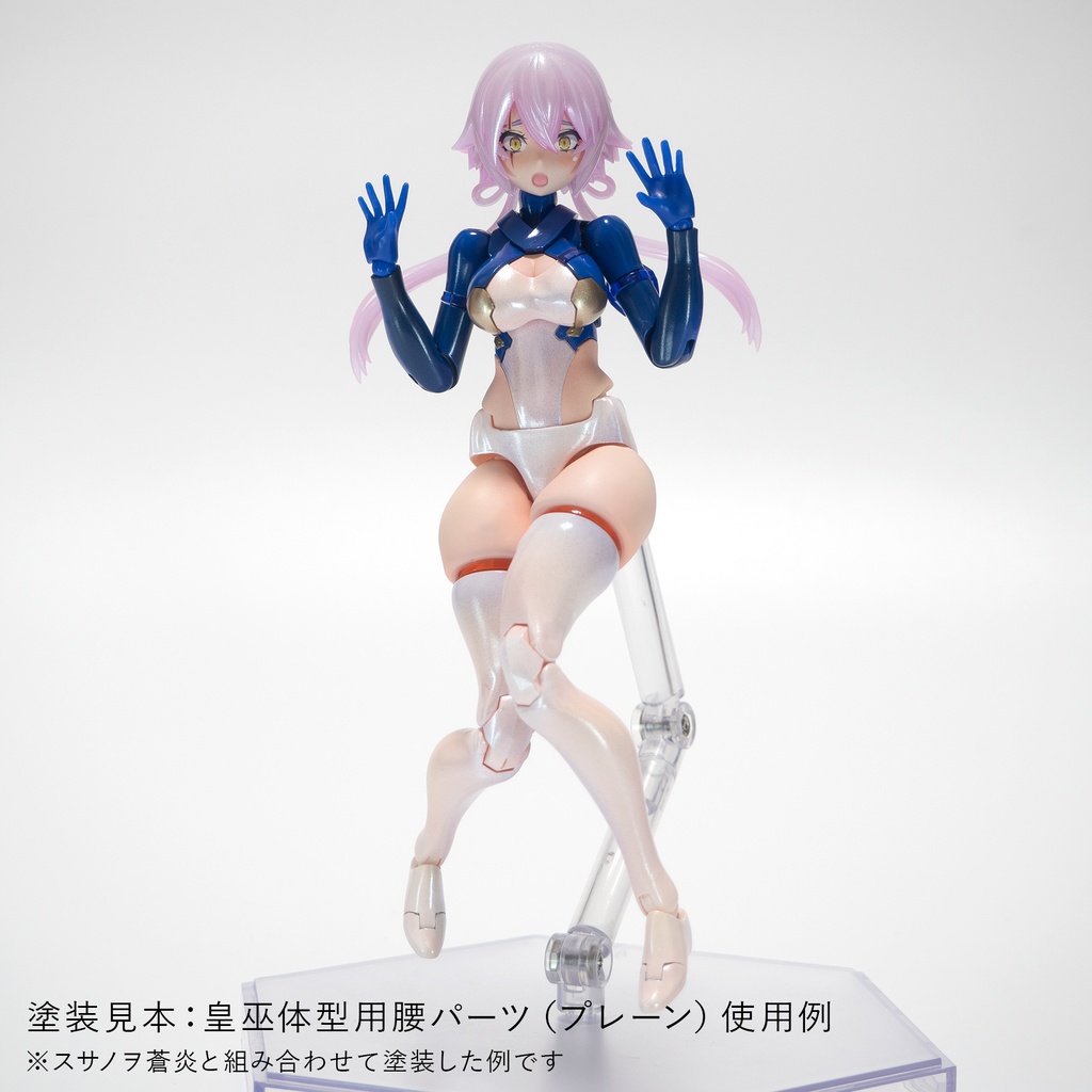 健康的なお尻とおみ脚【メガミデバイス対応】