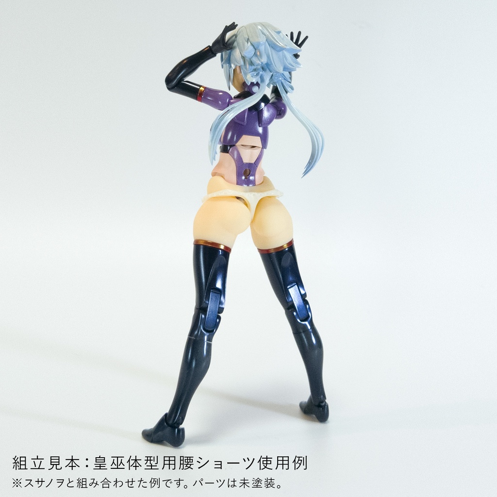 健康的なお尻と太もも皇巫脚対応【メガミデバイス用】