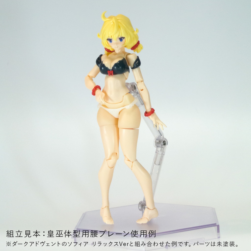 健康的なお尻と太もも皇巫脚対応【メガミデバイス用】