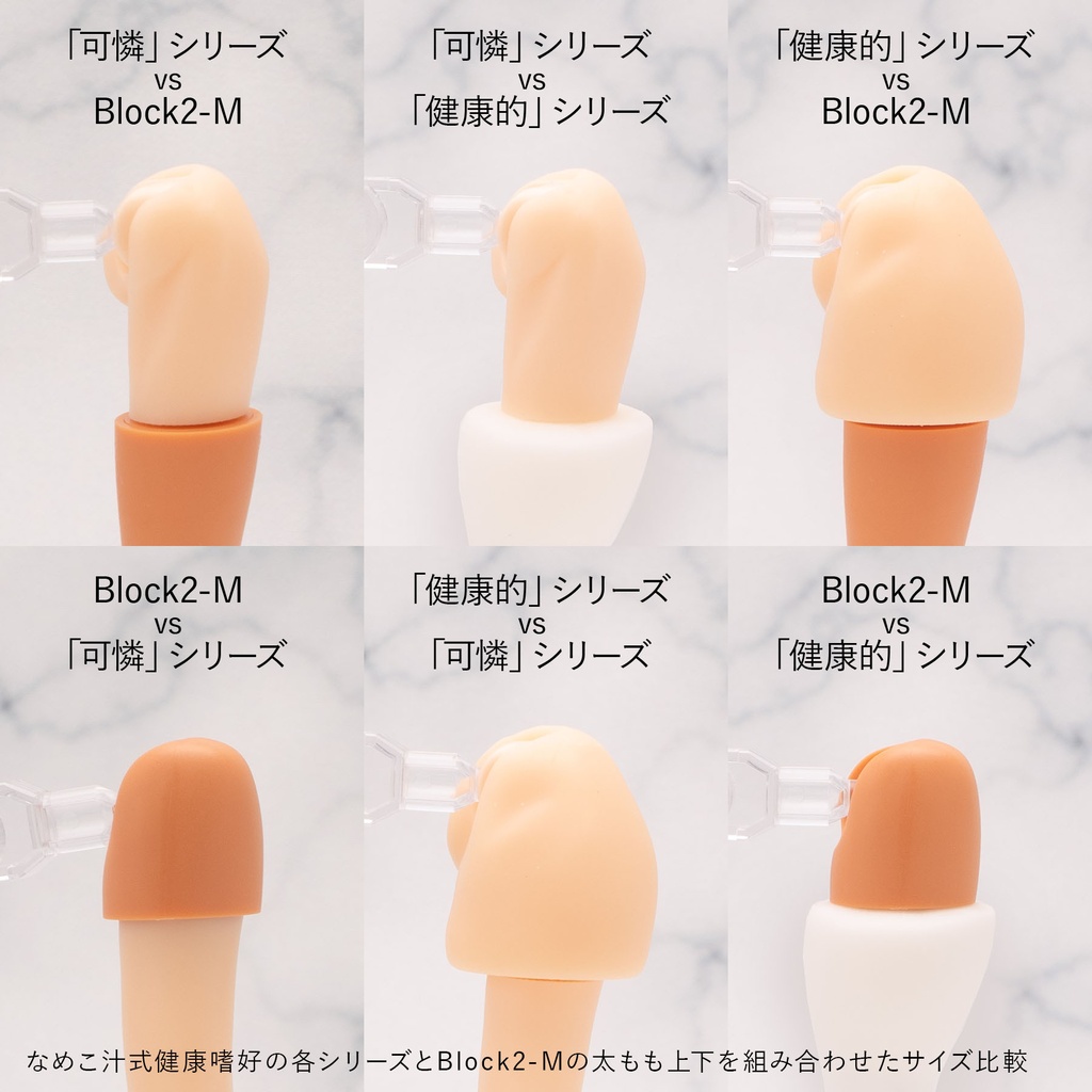 【近日頒布】可憐なBlock2-M対応のスレンダーボディ