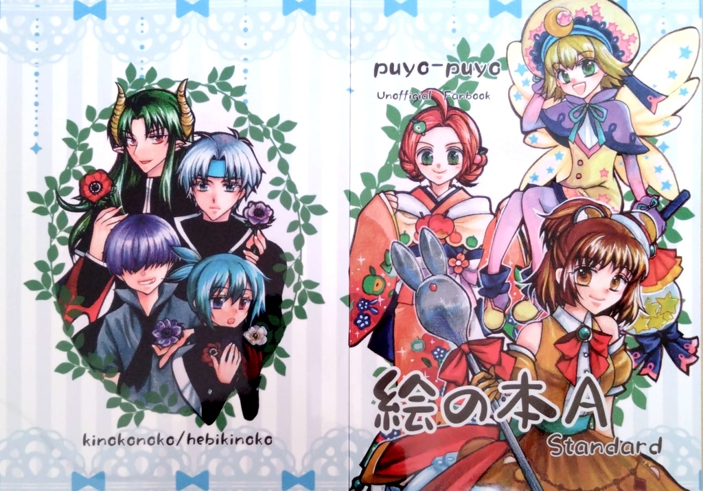 絵の本A　Standard