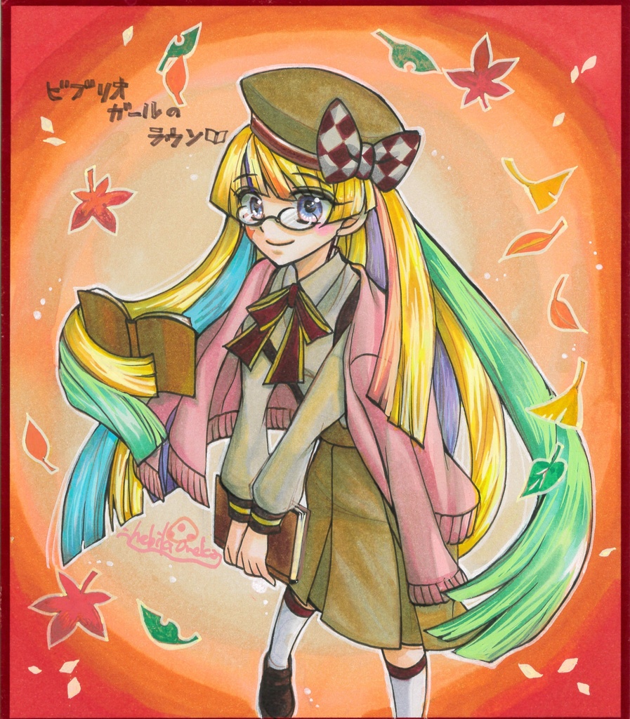 ビブリオガールのラウン色紙