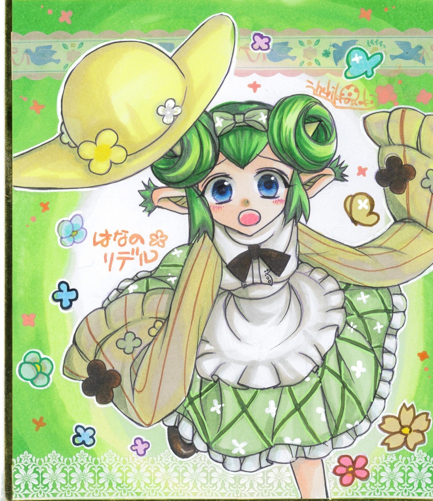 はなのリデル色紙