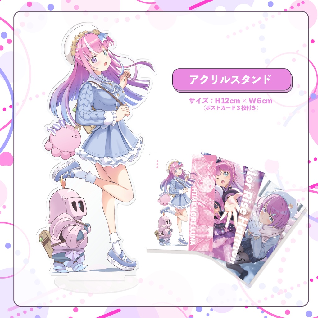 ※再販なし※姫森ルーナ・新作グッズセット【ホロクル9th】