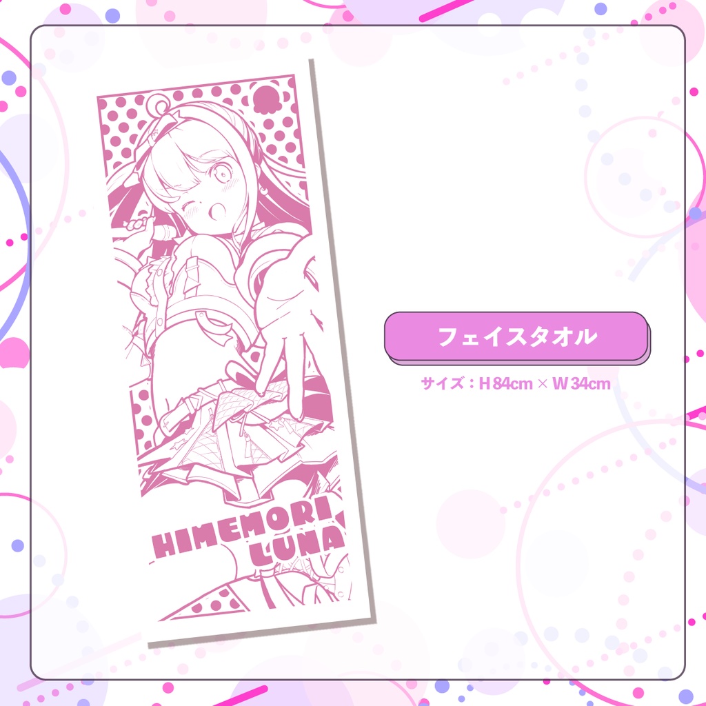 ※再販なし※姫森ルーナ・新作グッズセット【ホロクル9th】