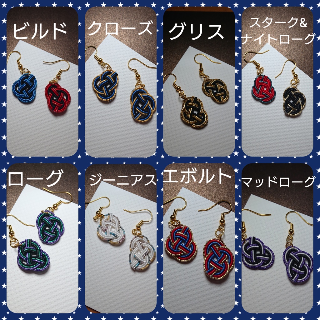 仮面ライダービルド イメージアクセサリー 水引ハンドメイド