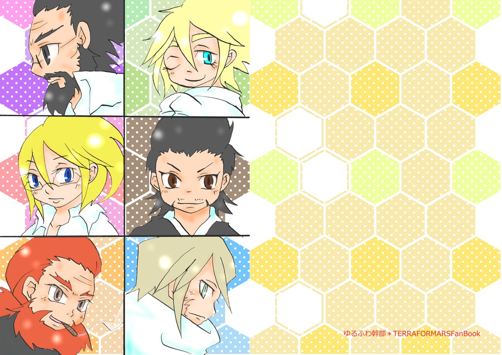 ゆるふわ幹部　テラフォーマーズ
