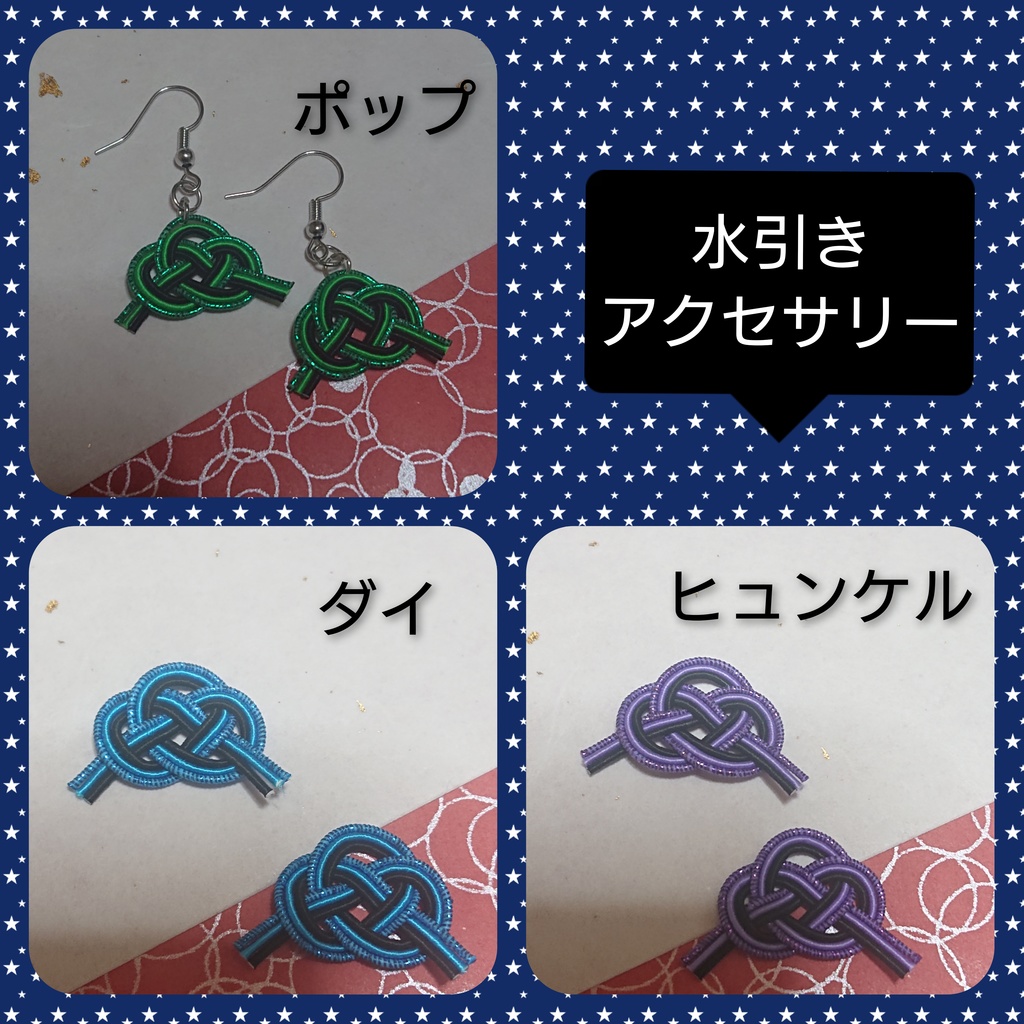 ダイの大冒険 イメージアクセサリー