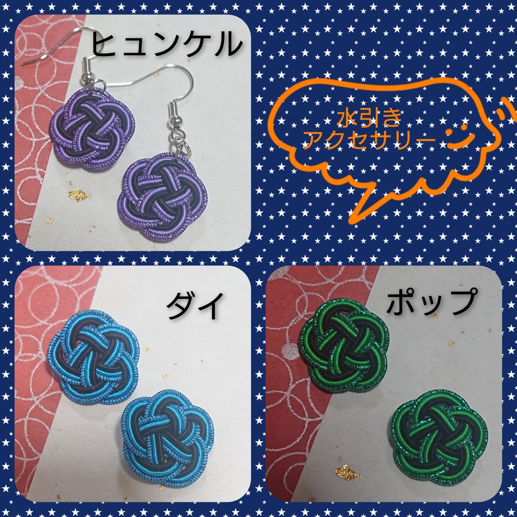 ダイの大冒険 イメージアクセサリー