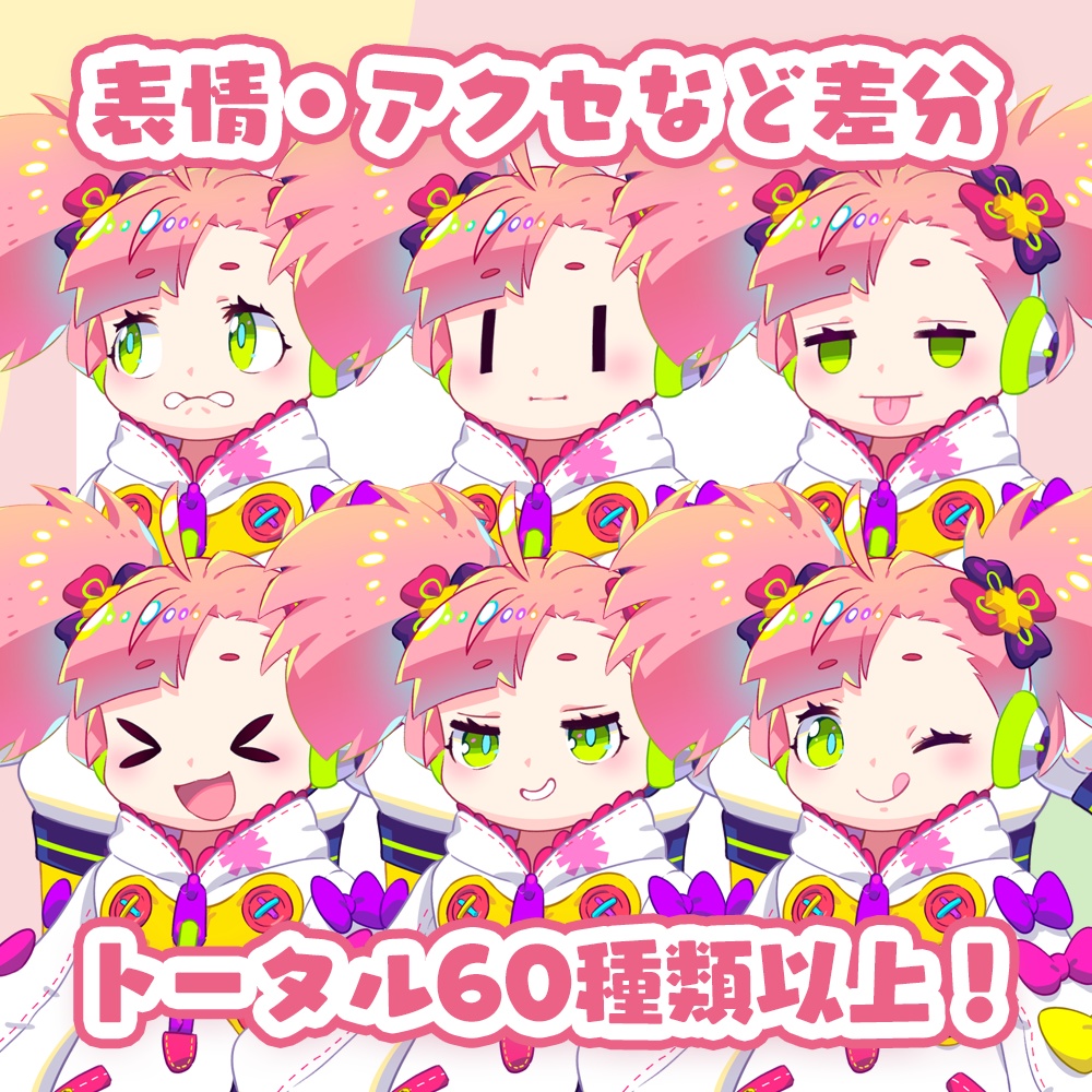 春歌ナナ 公式立ち絵素材