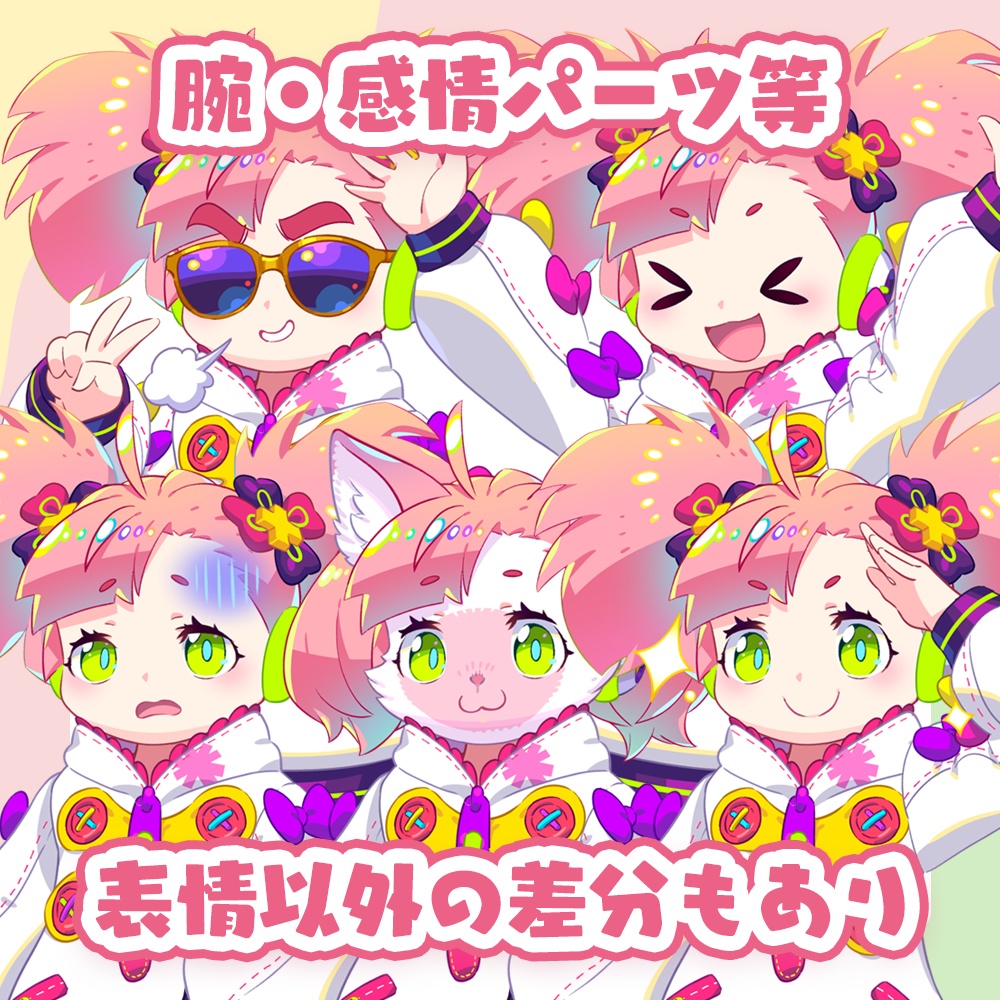 春歌ナナ 公式立ち絵素材