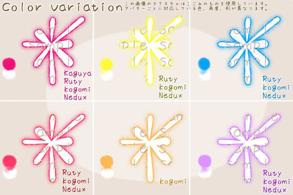 ✨️こごみ、ルティ追加sale!角度で光る!【eye texture】Look at me!Fire!【2アバター対応】