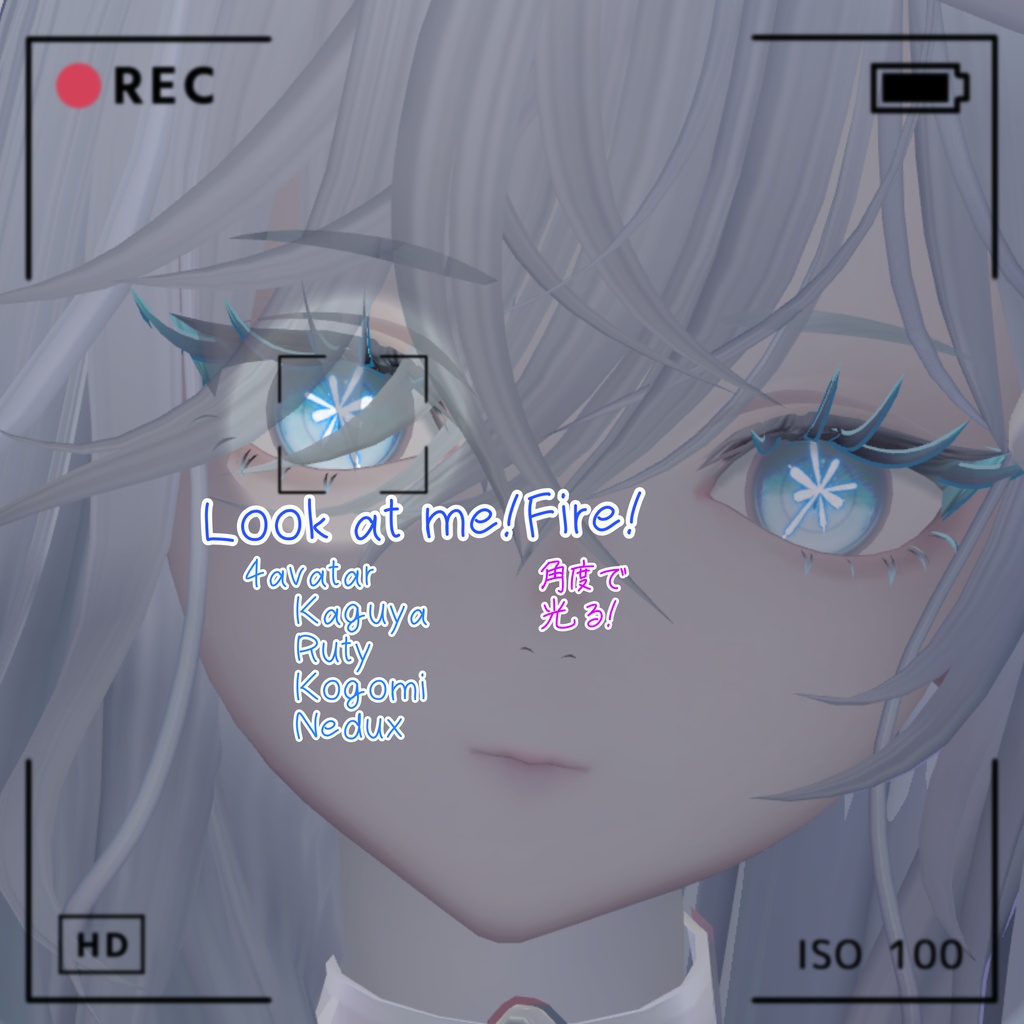 ✨️ネドゥ、こごみ、ルティ追加sale！角度で光る！【eye texture】Look at me!Fire!【4アバター対応】