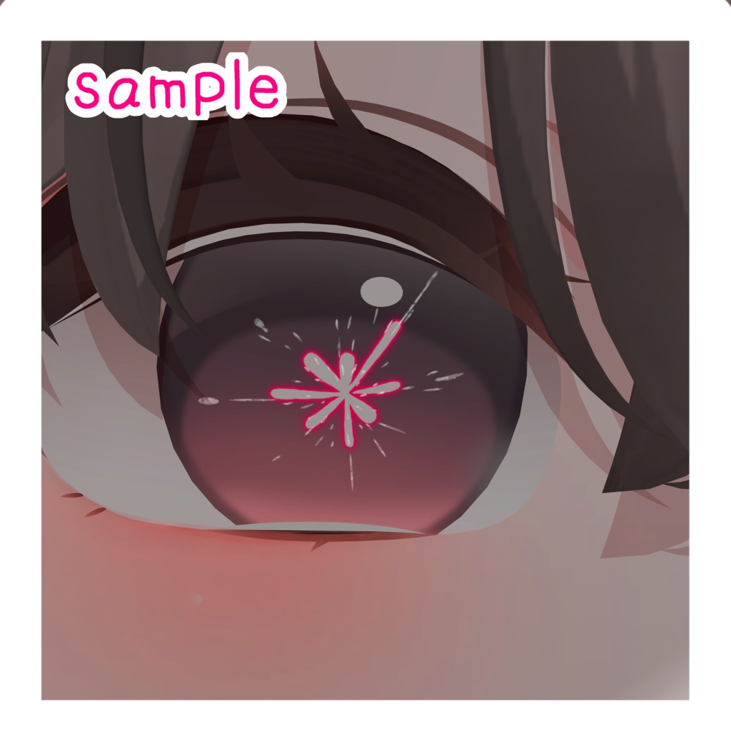 【eye texture】Look at me!Fire!【輝夜対応】