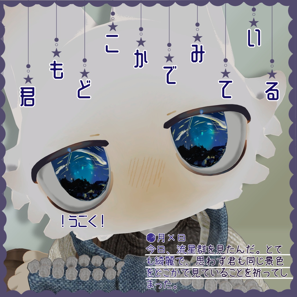 ✨️Sale✨️【動く】“君もどこかでみている”フィニシフ対応eye texture