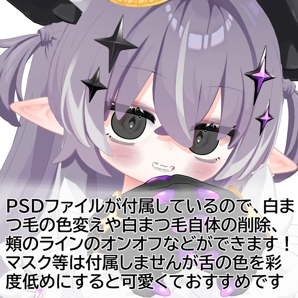 Sale✨️ やみおちじゃりゅうさま【邪竜メルヴィ対応】【make&eye texture】
