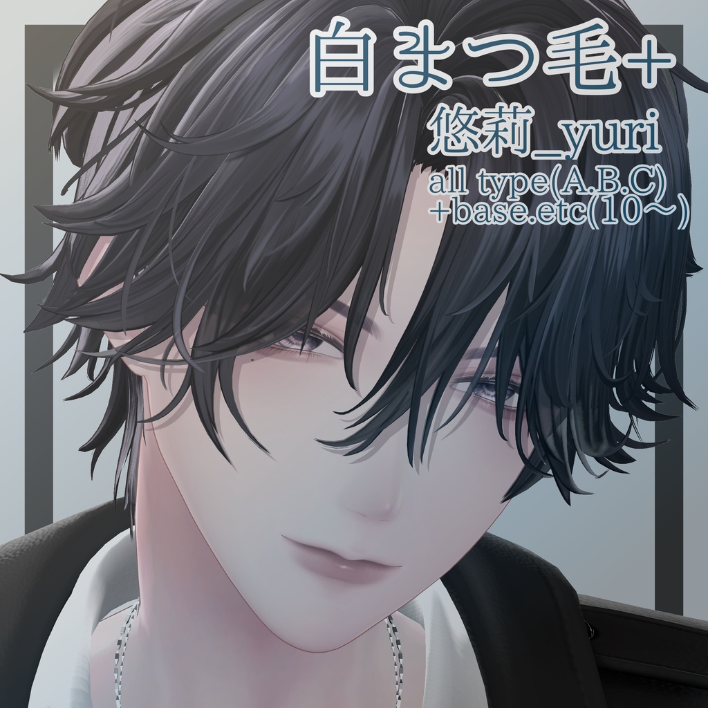 ✨️期間限定無料配布&セール✨️白まつ毛+【悠莉対応】