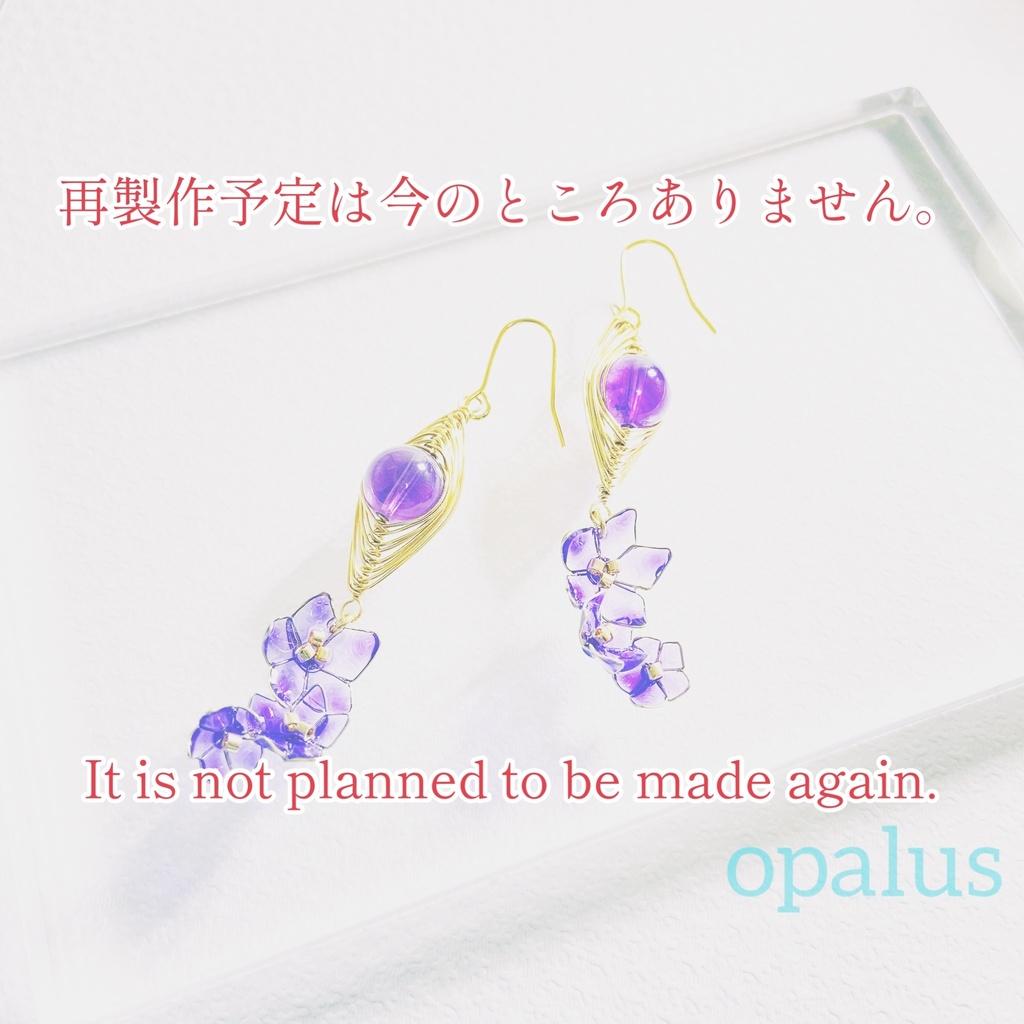 原神　雷電将軍　イメージピアス/イヤリング