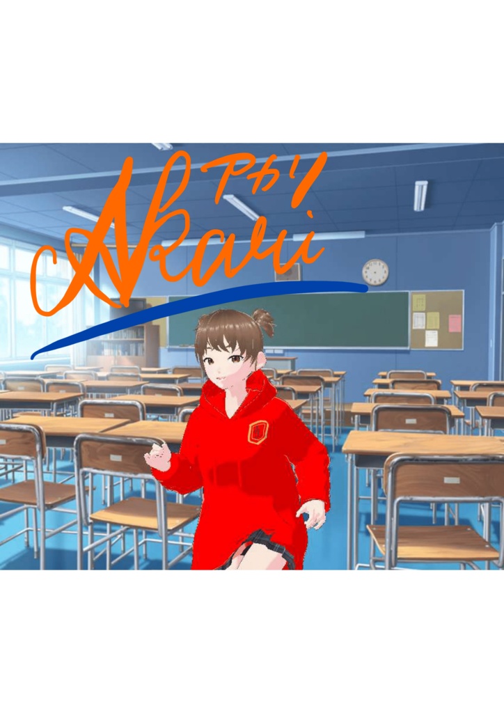 Akari