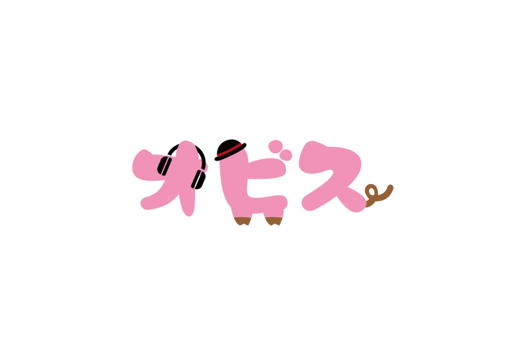 MIX(半年契約プラン)半年間頼み放題
