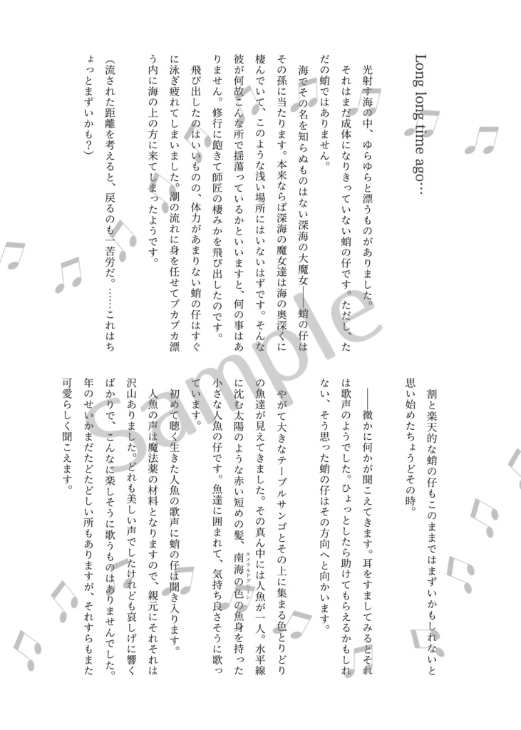 Long long time ago…