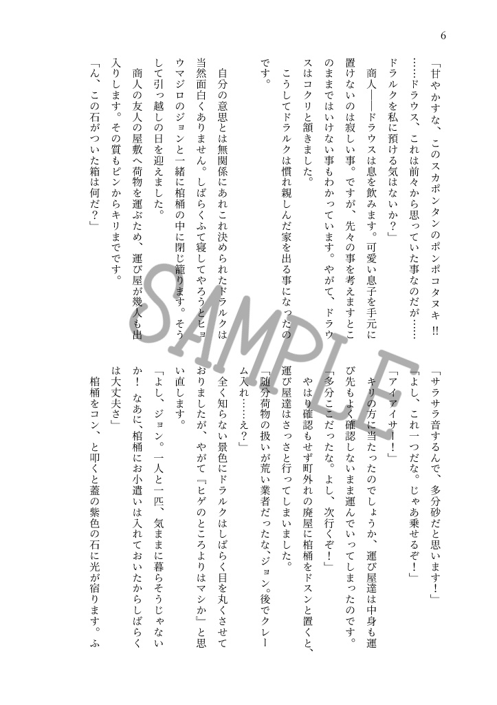 千夜の都の夜語り