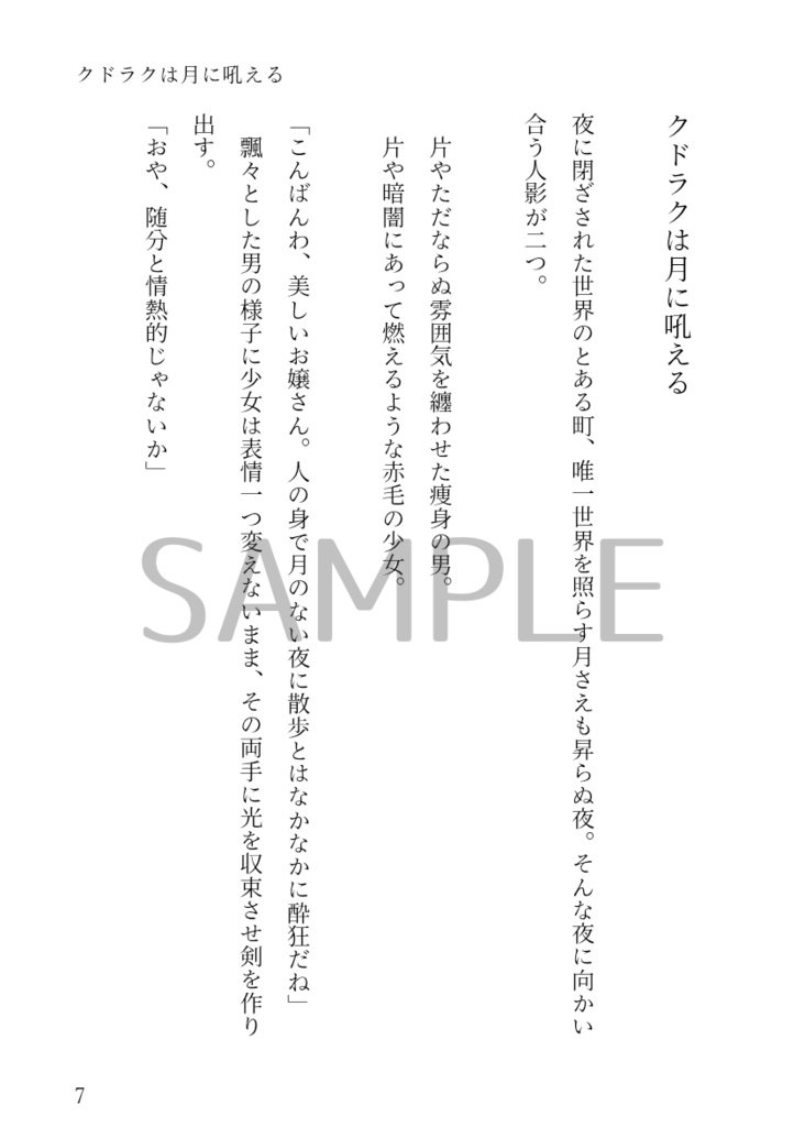 今日も愛しきこの街で